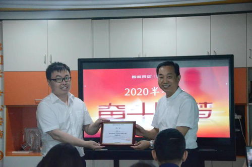 奮斗圓夢(mèng) 2020智誠(chéng)靈動(dòng) 靈動(dòng)文化傳媒半年會(huì)吹響號(hào)角